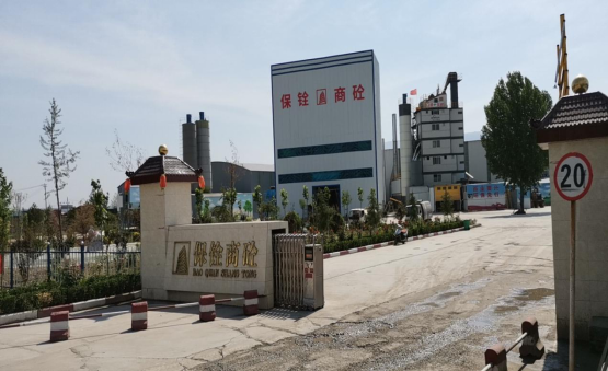 安陽保銓商砼有限公司年加工30萬噸瀝青混凝土、40萬噸商品混凝土、70萬噸水泥穩(wěn)定土項(xiàng)目驗(yàn)收公示